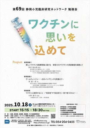 第69回 勉強会