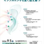 第75回 勉強会