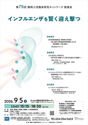 第75回 勉強会