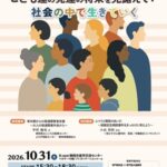 第76回 勉強会
