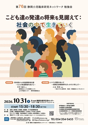 第76回 勉強会