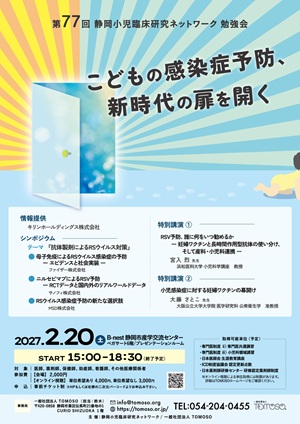 第77回 勉強会